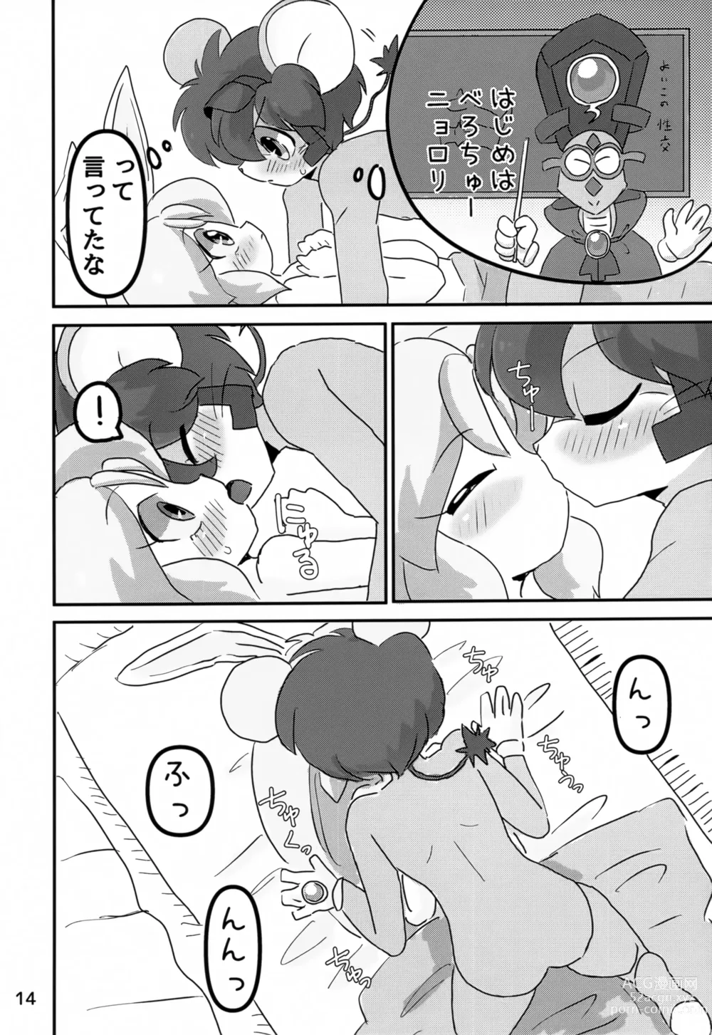 Page 13 of doujinshi Juunishi Lovers