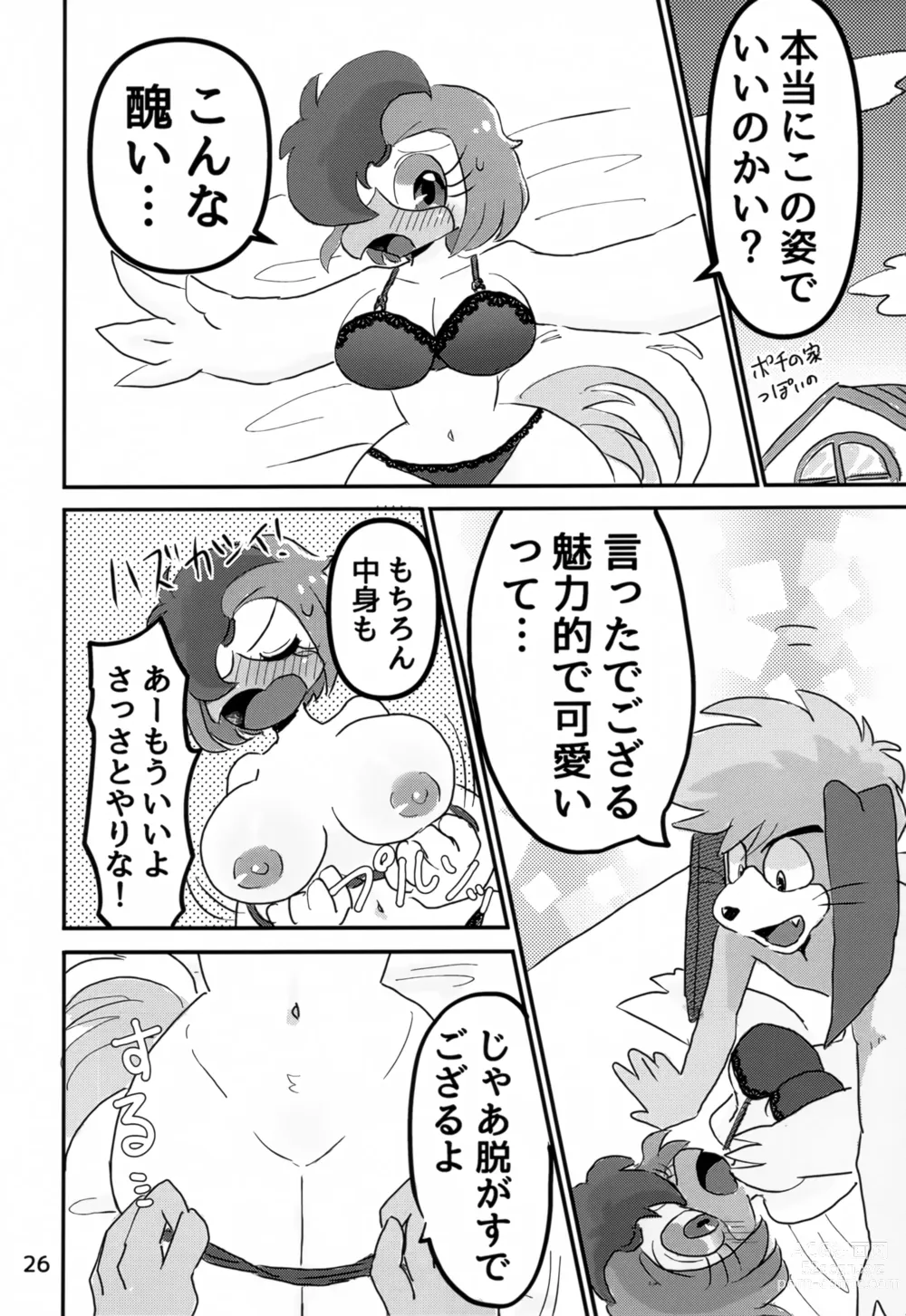 Page 25 of doujinshi Juunishi Lovers