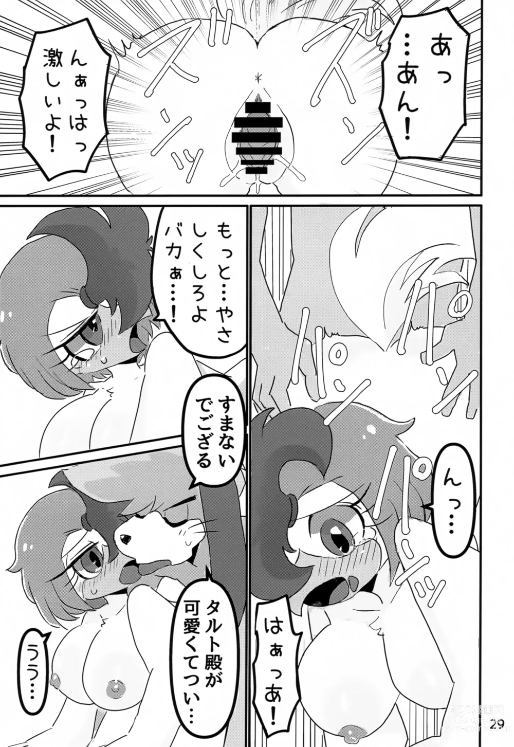 Page 28 of doujinshi Juunishi Lovers