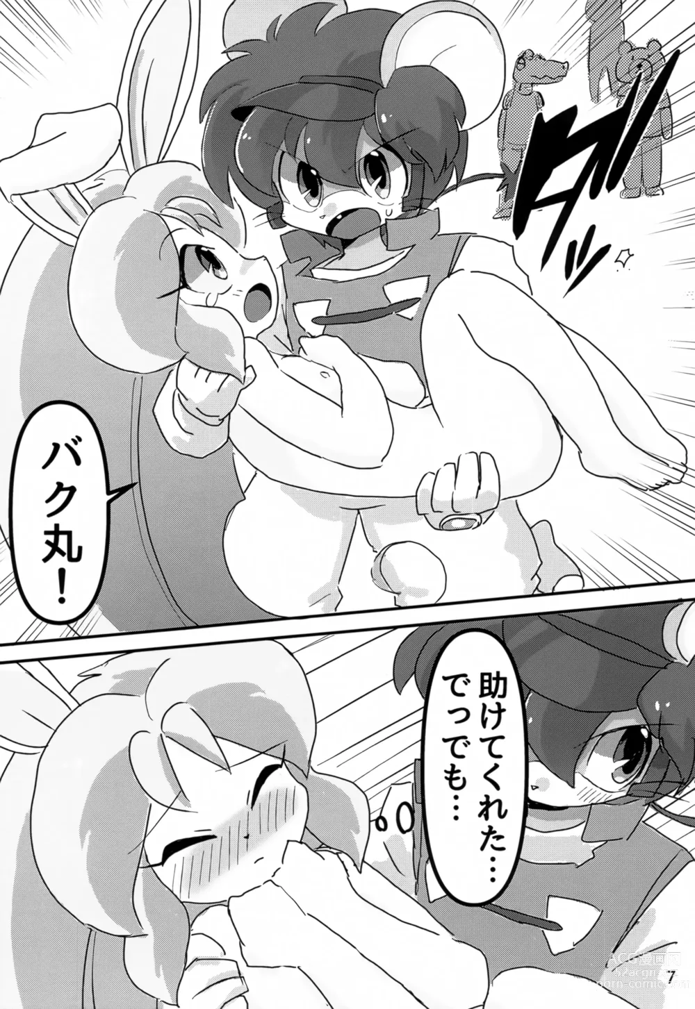 Page 6 of doujinshi Juunishi Lovers