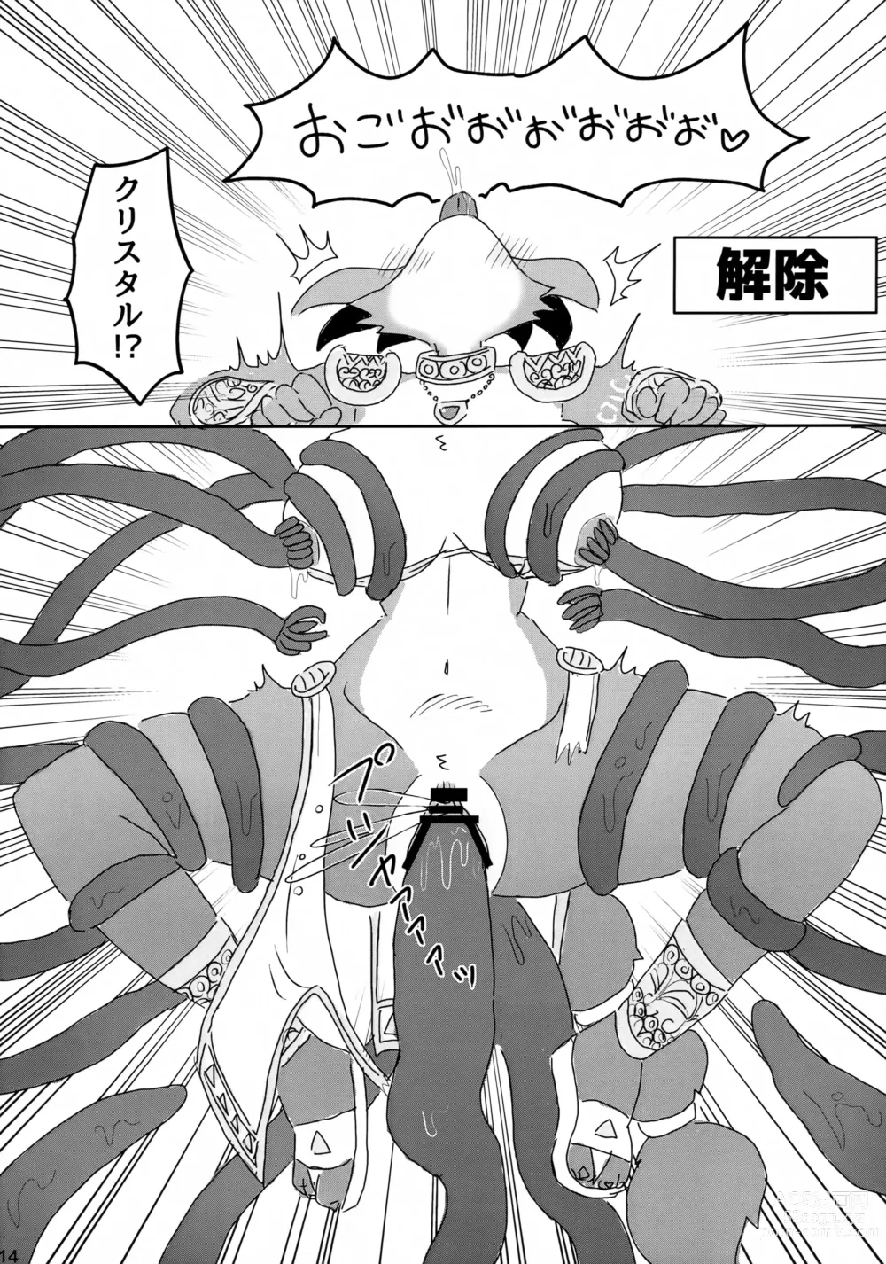 Page 13 of doujinshi Otsukare Fundoshi