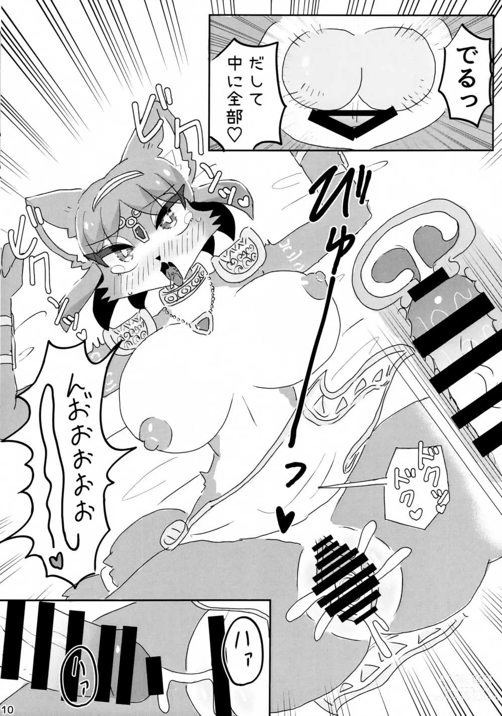 Page 9 of doujinshi Otsukare Fundoshi