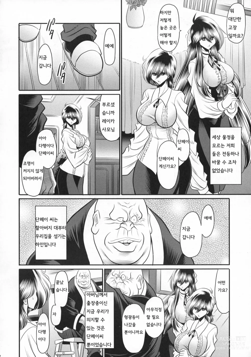 Page 12 of doujinshi 규중의 노예 상권