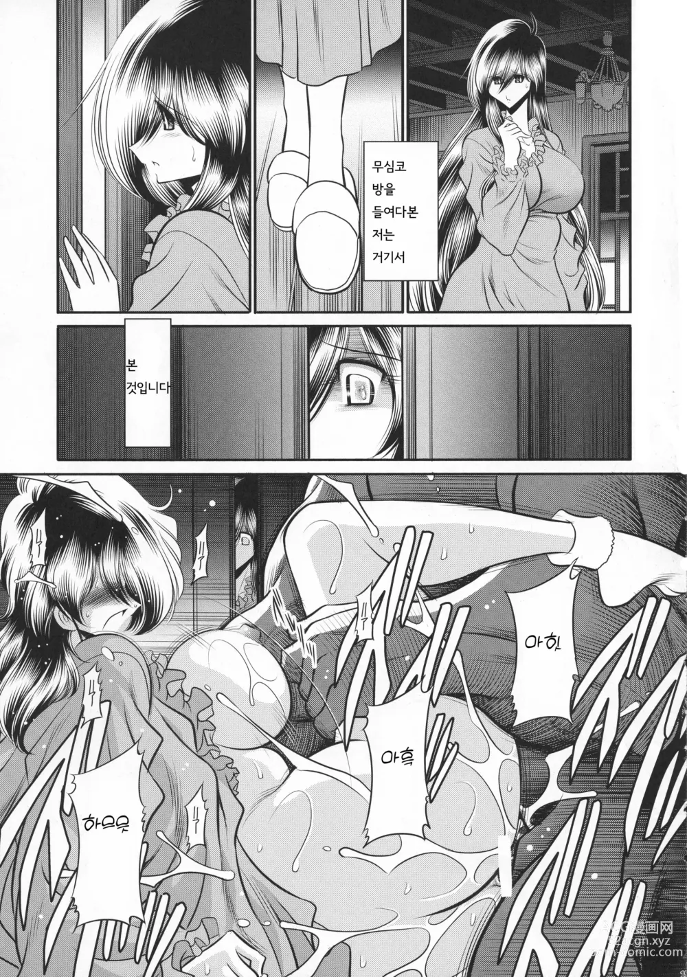 Page 15 of doujinshi 규중의 노예 상권