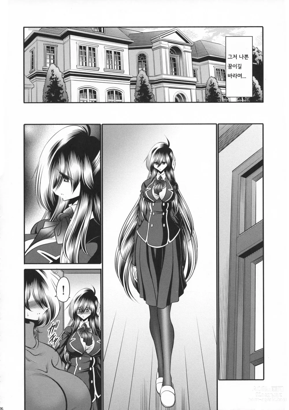 Page 26 of doujinshi 규중의 노예 상권