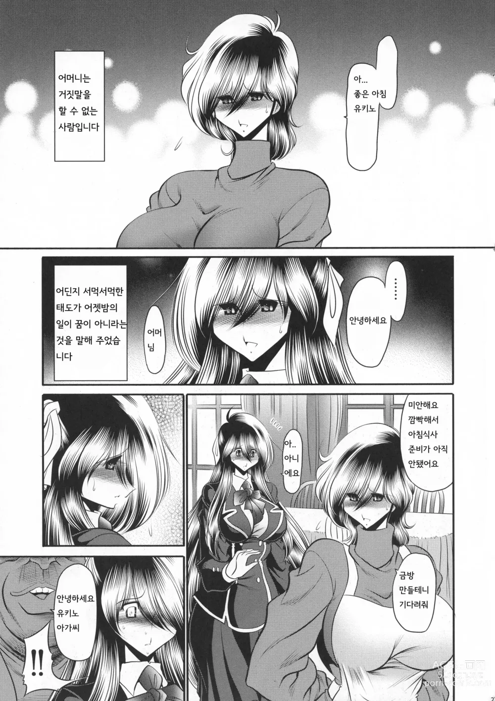 Page 27 of doujinshi 규중의 노예 상권