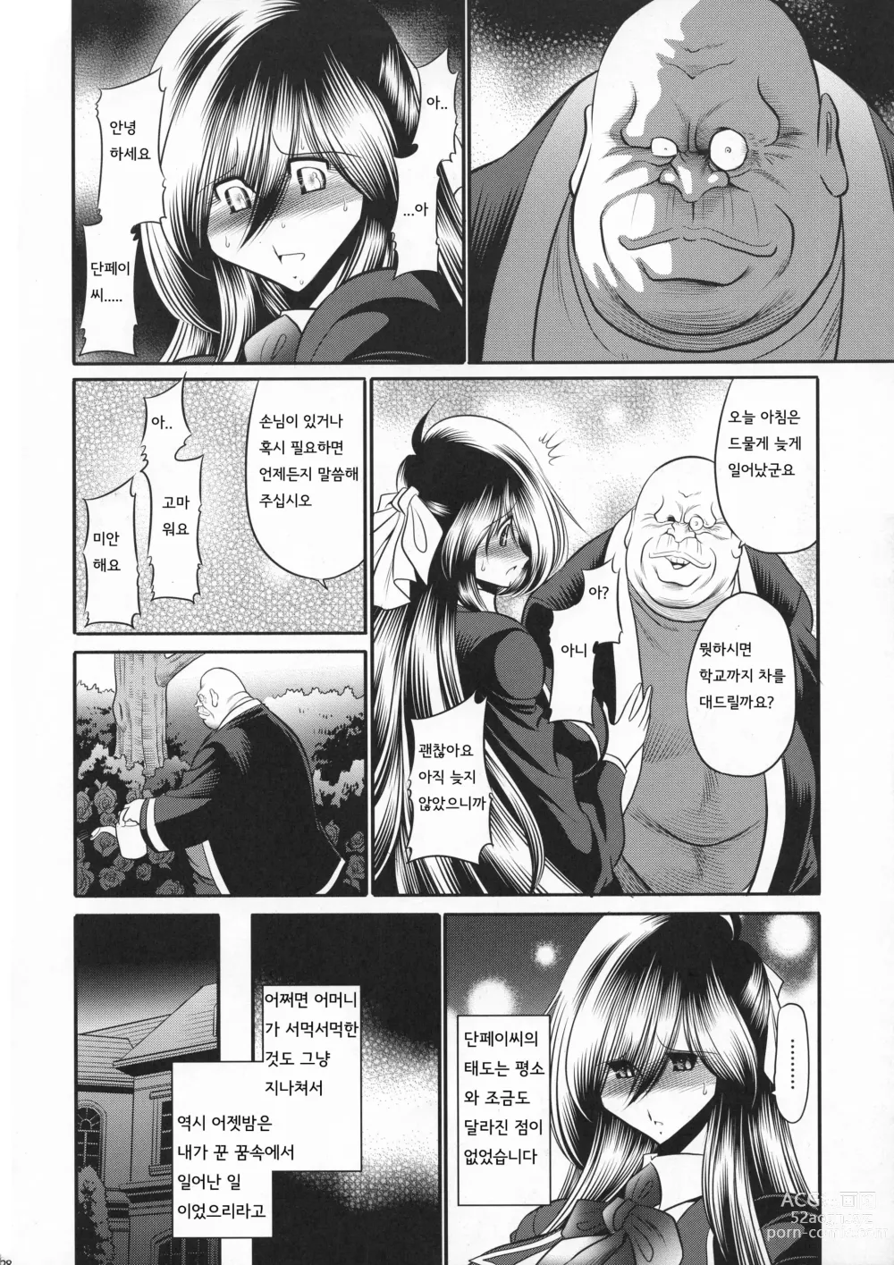 Page 28 of doujinshi 규중의 노예 상권