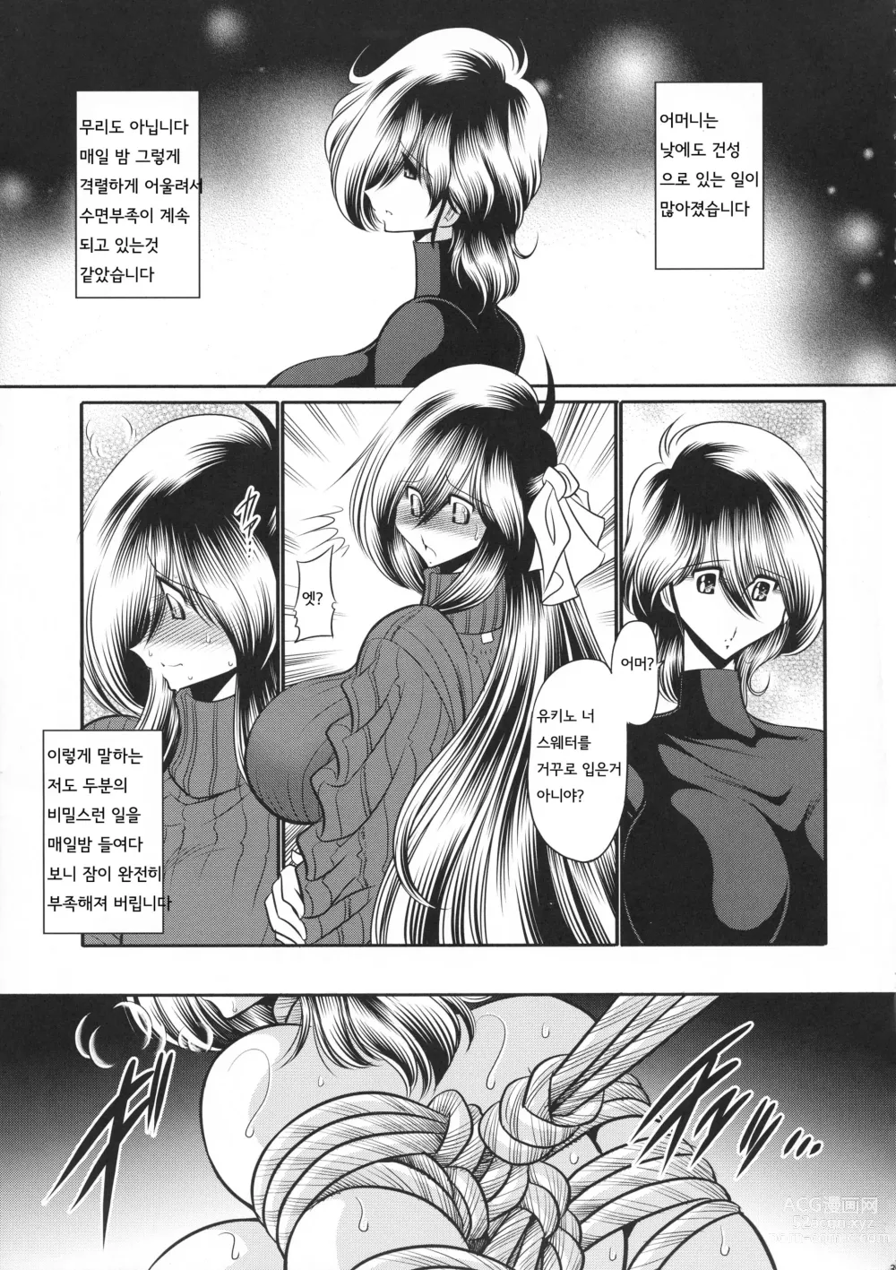 Page 35 of doujinshi 규중의 노예 상권