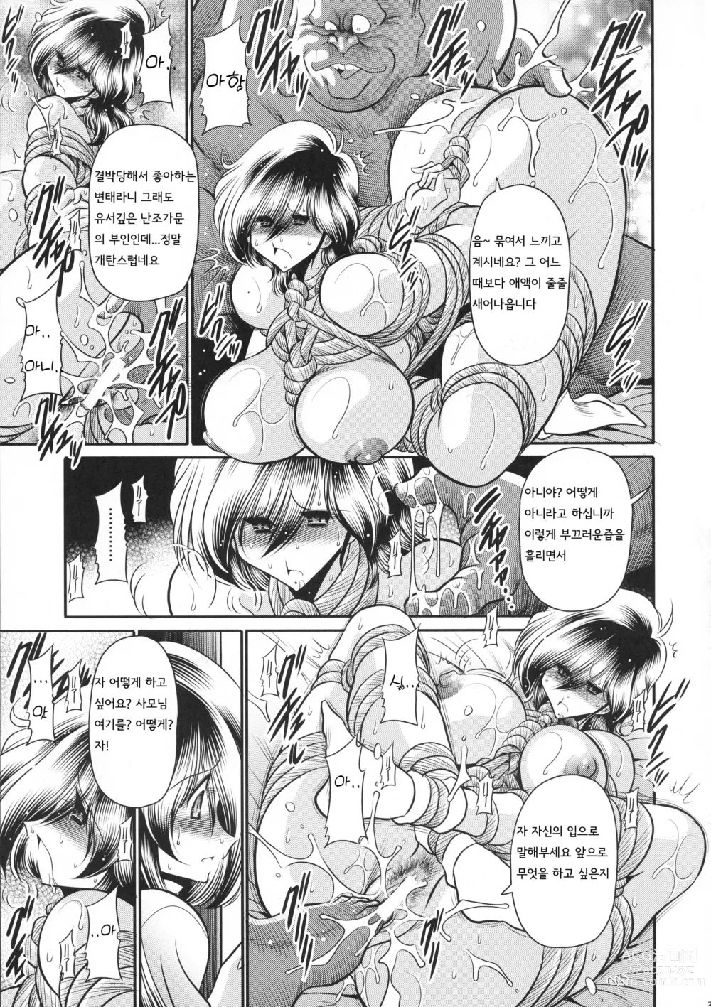 Page 37 of doujinshi 규중의 노예 상권