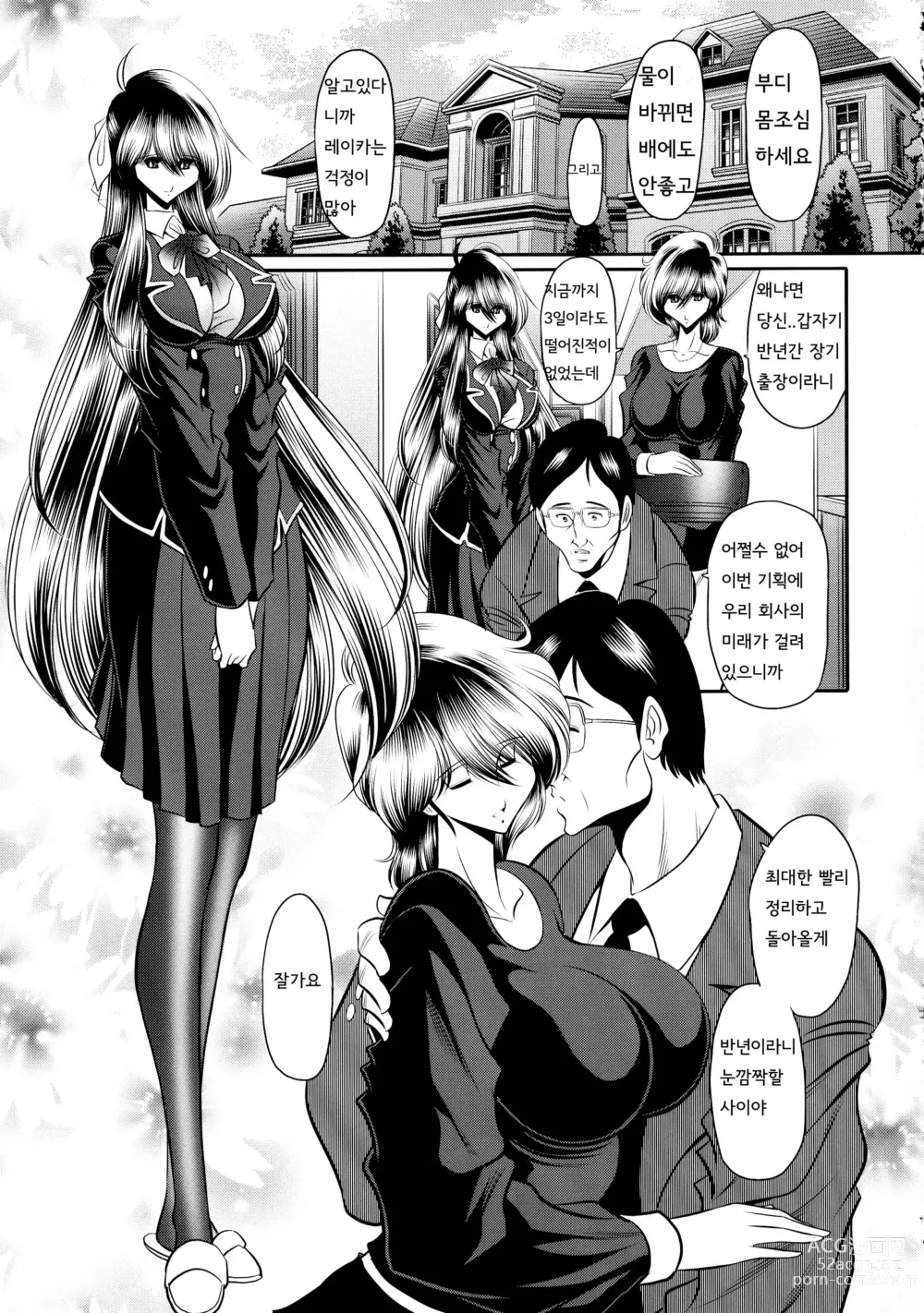 Page 7 of doujinshi 규중의 노예 상권