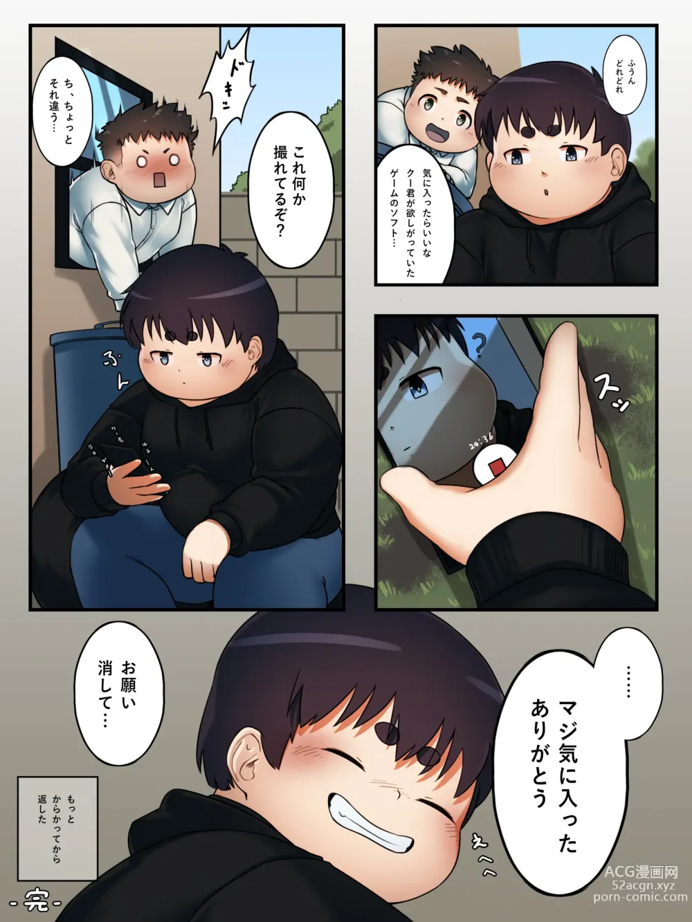 Page 11 of doujinshi Omoide no Present