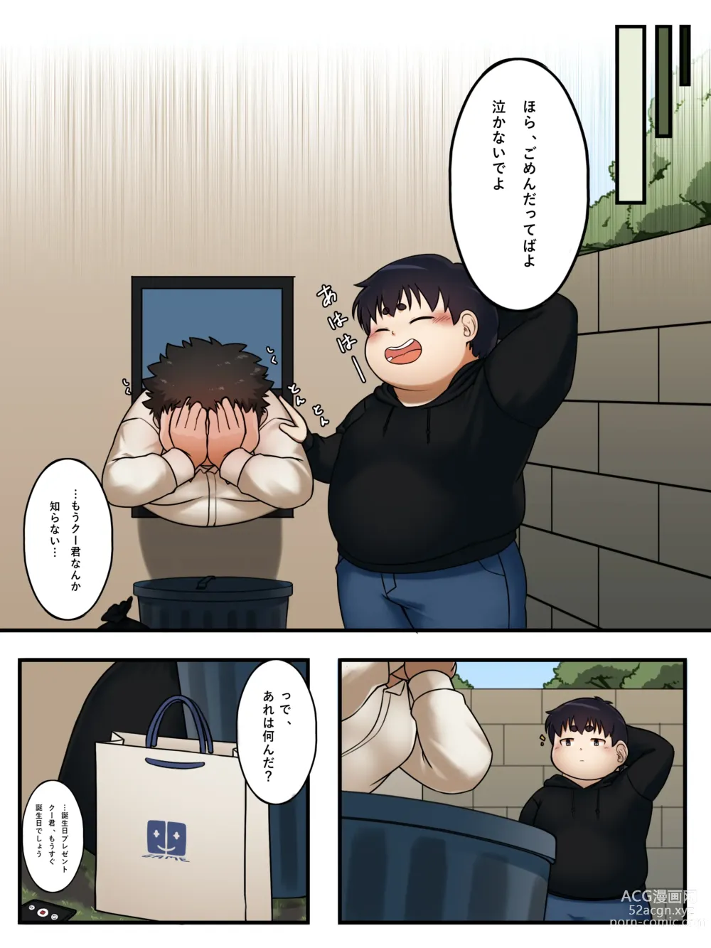 Page 10 of doujinshi Omoide no Present