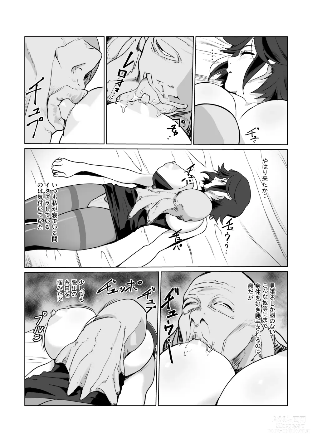 Page 38 of doujinshi Hitozuma Boukensha Doukutsu 2 ~Monster Senmon Doukutsu Soap Cosplay Paizuri Kyousha Course~