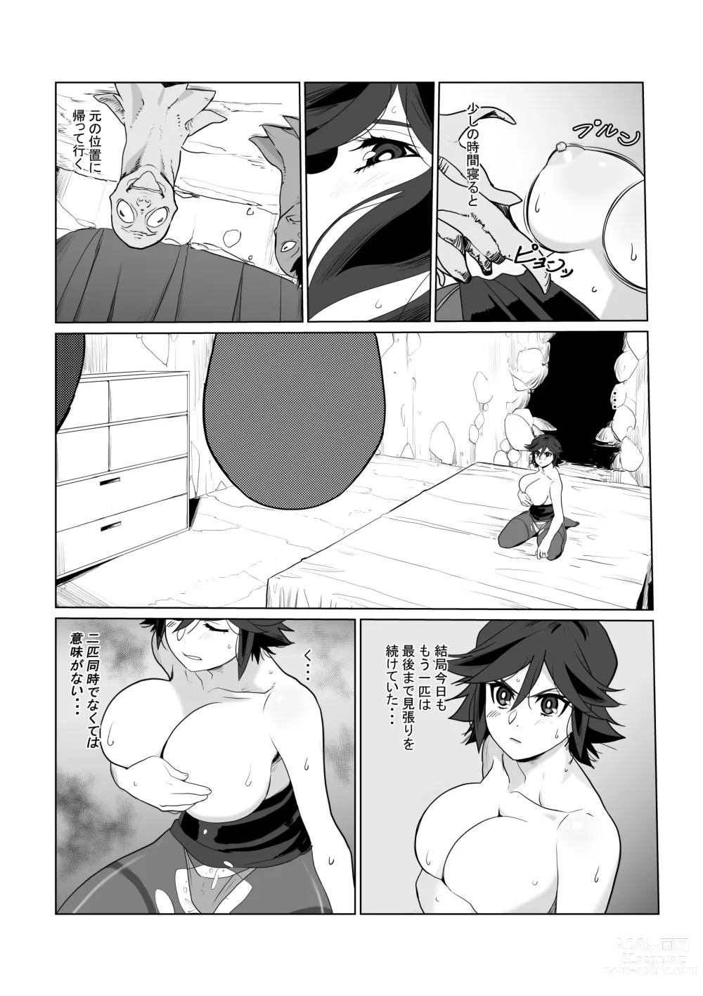 Page 46 of doujinshi Hitozuma Boukensha Doukutsu 2 ~Monster Senmon Doukutsu Soap Cosplay Paizuri Kyousha Course~