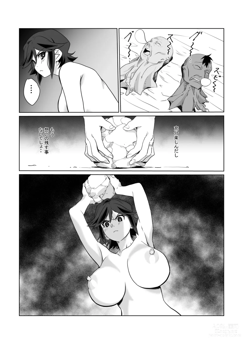 Page 63 of doujinshi Hitozuma Boukensha Doukutsu 2 ~Monster Senmon Doukutsu Soap Cosplay Paizuri Kyousha Course~