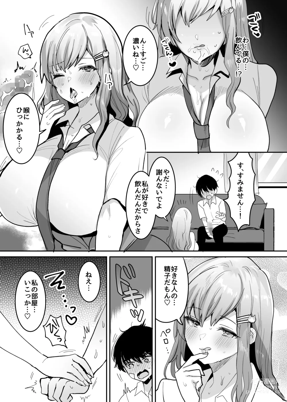 Page 10 of doujinshi Futago Gyaru o Boku no Chinpo de Toriko ni Shichatta Hanashi