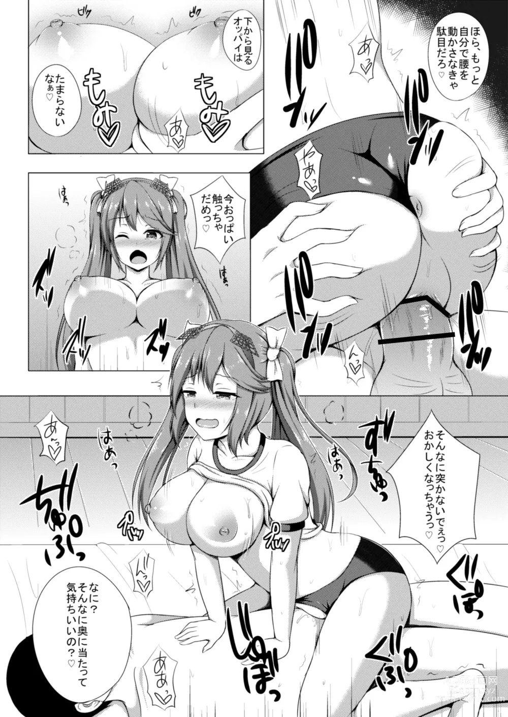 Page 13 of doujinshi Isuzu to Yoru no Training