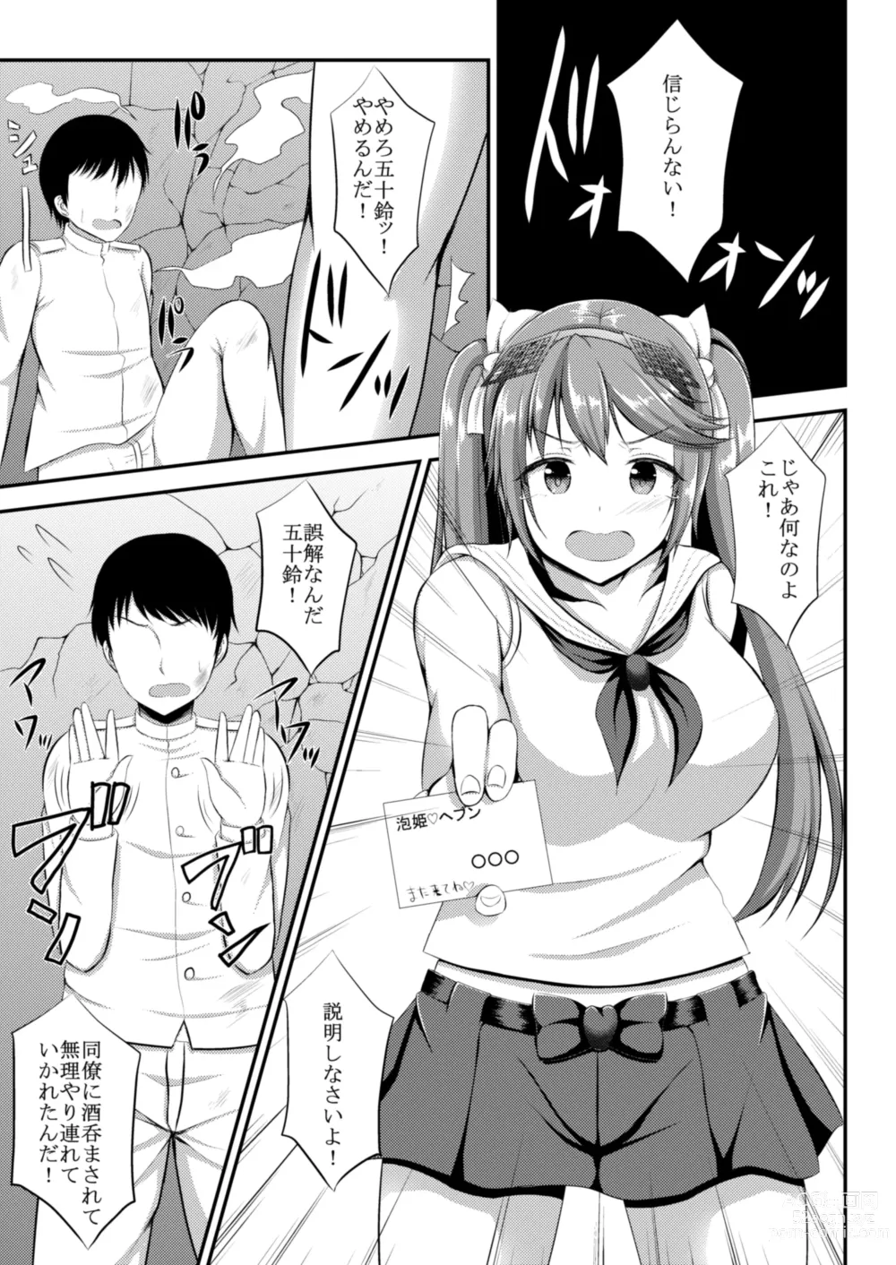 Page 2 of doujinshi Isuzu no Sopu Gokko