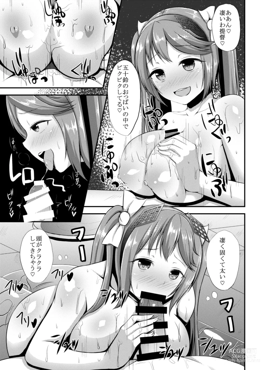 Page 8 of doujinshi Isuzu no Sopu Gokko