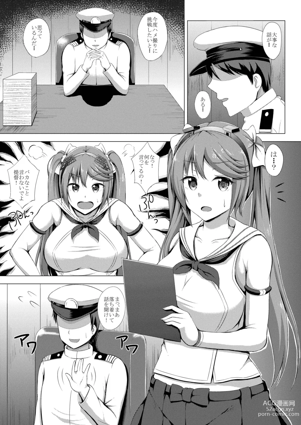 Page 3 of doujinshi Isuzu no Hamedori Taiken