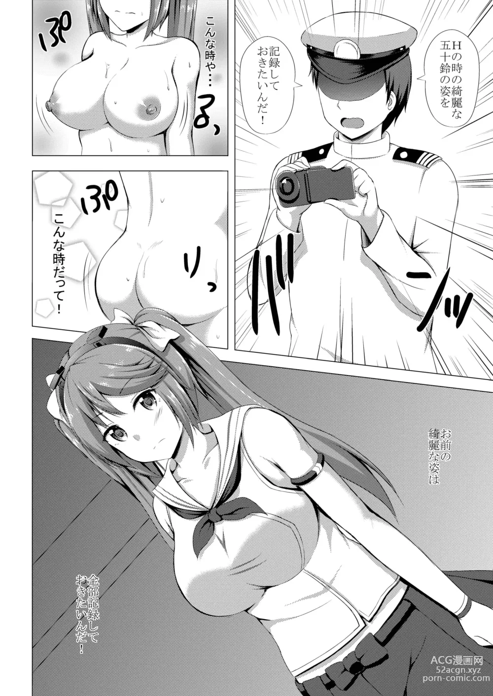 Page 4 of doujinshi Isuzu no Hamedori Taiken