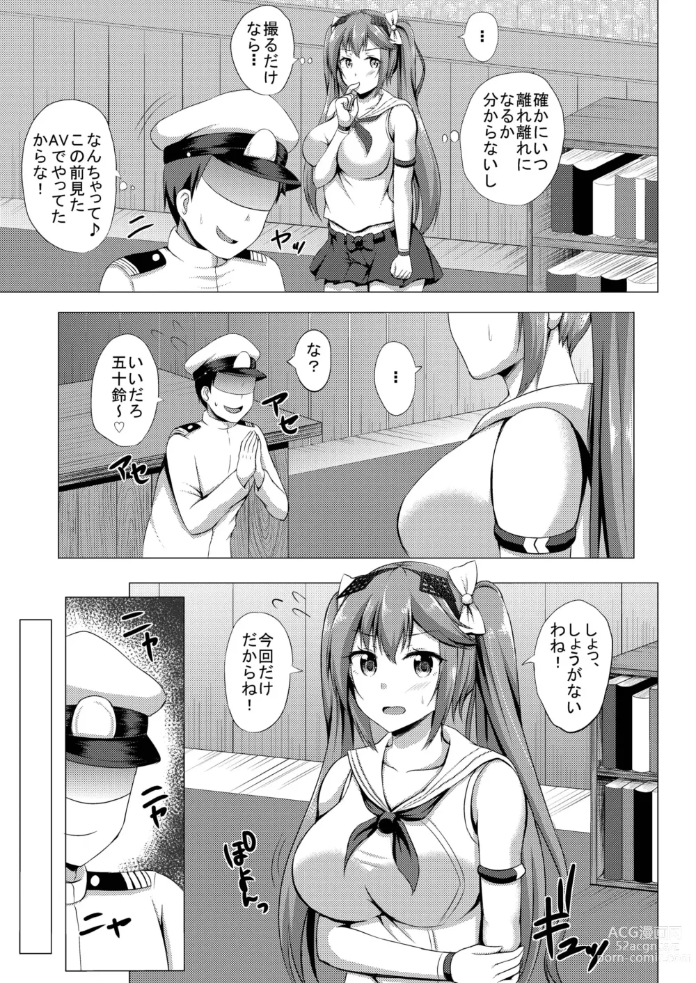 Page 5 of doujinshi Isuzu no Hamedori Taiken