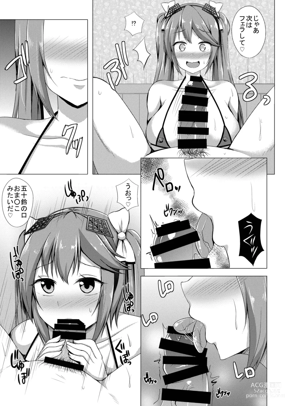 Page 7 of doujinshi Isuzu no Hamedori Taiken