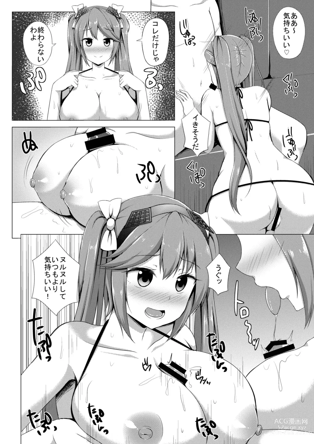 Page 8 of doujinshi Isuzu no Hamedori Taiken