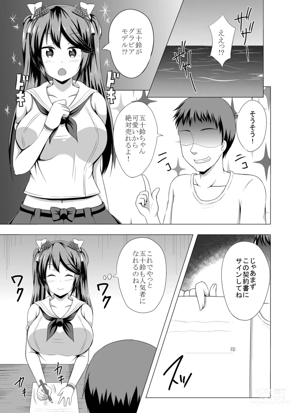 Page 2 of doujinshi Isuzu no Kyousei Satsueikai