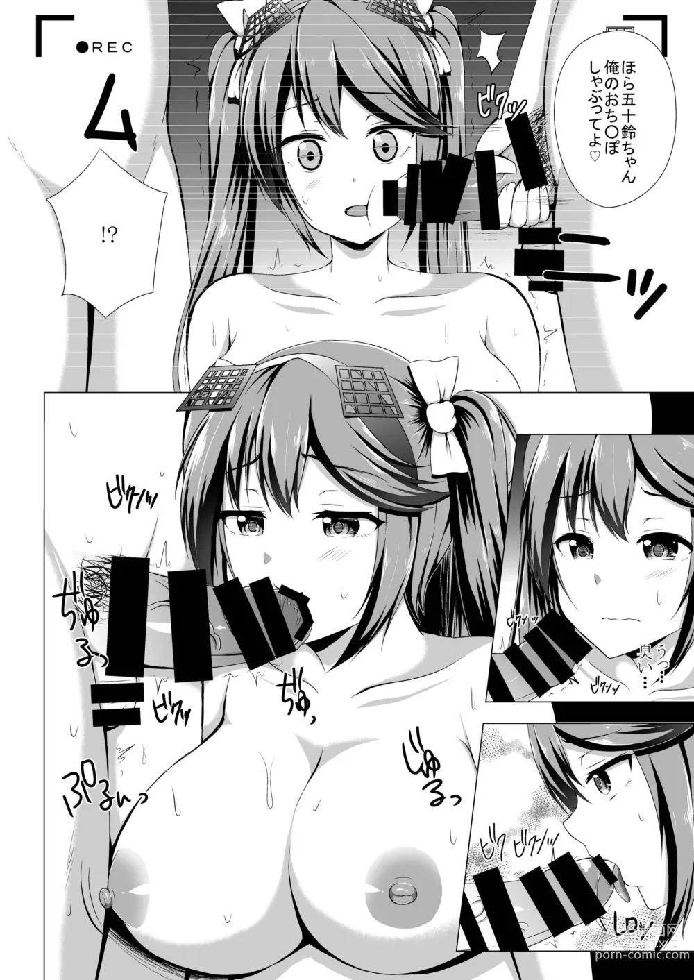 Page 7 of doujinshi Isuzu no Kyousei Satsueikai