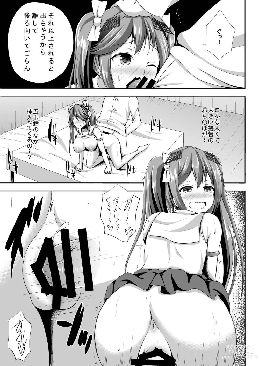 Page 15 of doujinshi Isuzu Shibori