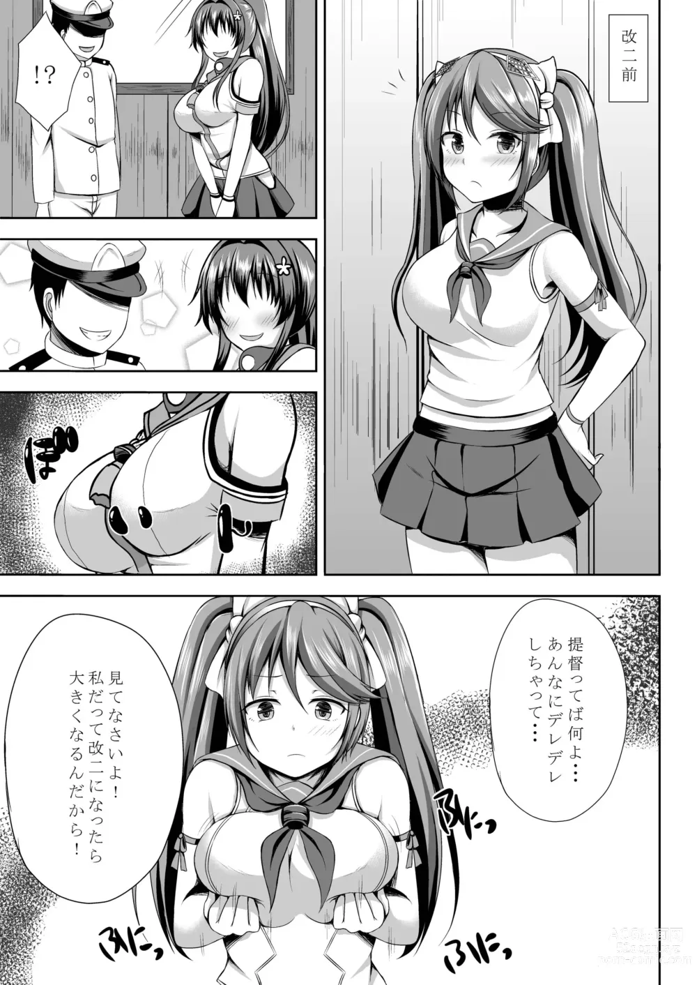 Page 3 of doujinshi Isuzu Shibori