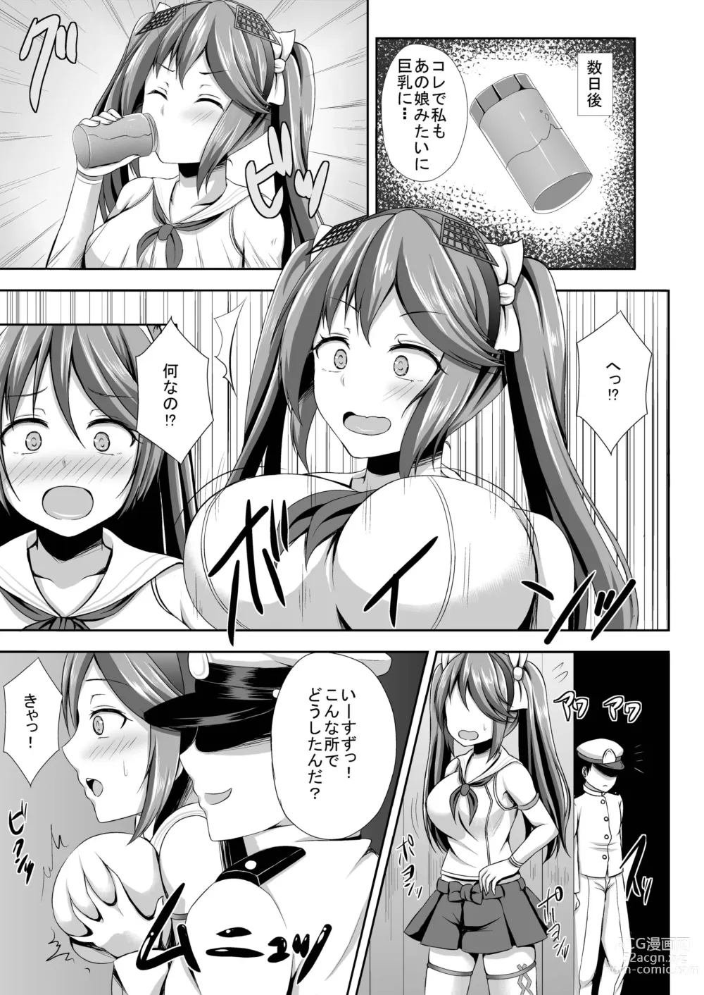 Page 5 of doujinshi Isuzu Shibori