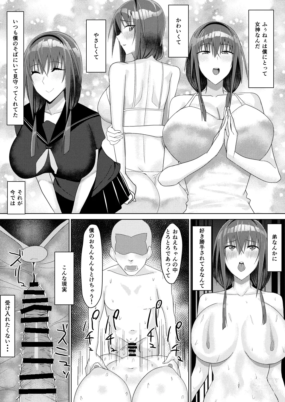 Page 11 of doujinshi Zutto Akogare datta Tonari no Ie no Onee-chan ga Otouto to Yatteta