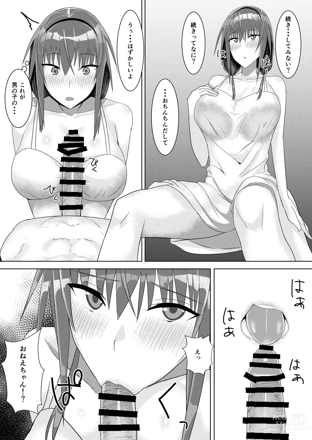 Page 25 of doujinshi Zutto Akogare datta Tonari no Ie no Onee-chan ga Otouto to Yatteta