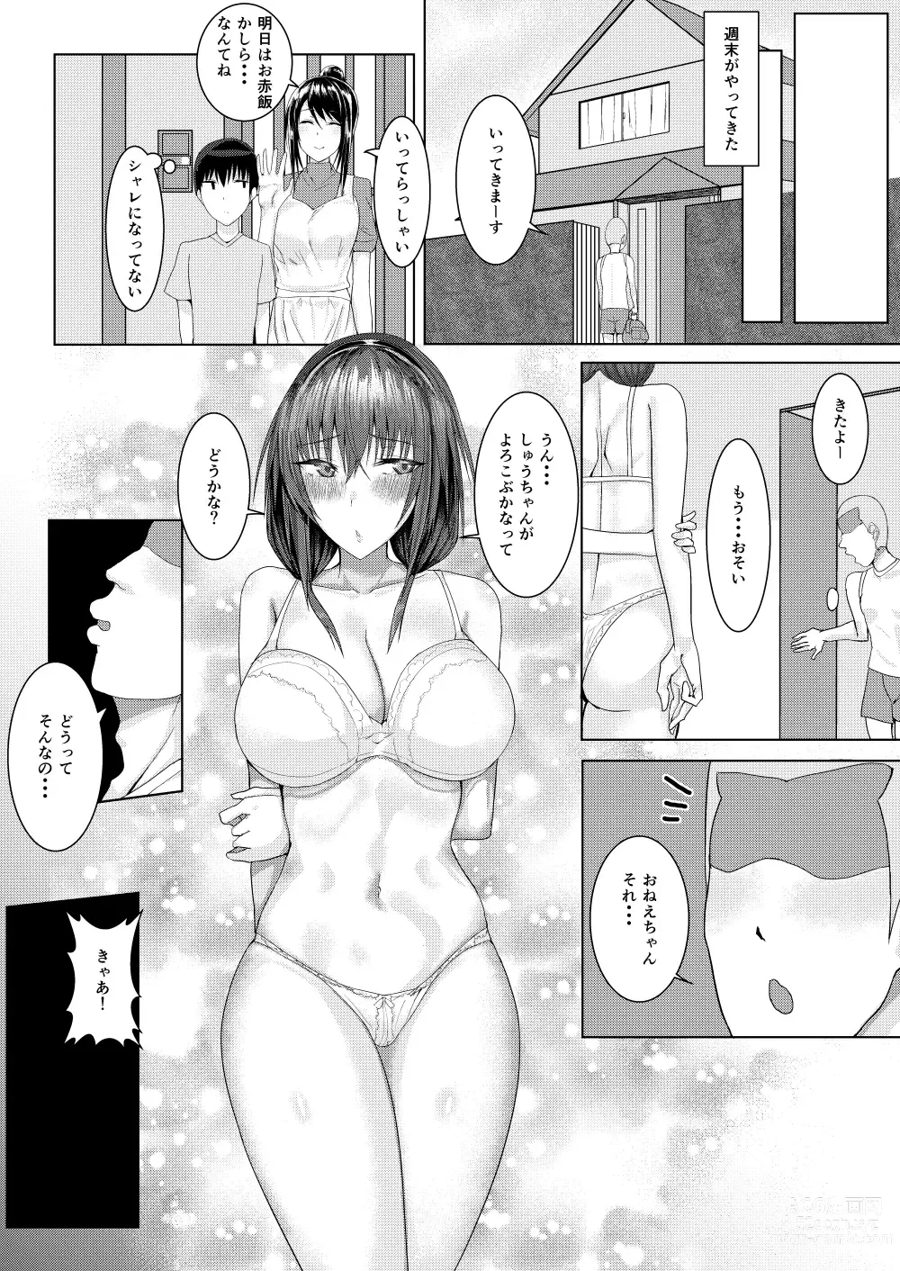 Page 32 of doujinshi Zutto Akogare datta Tonari no Ie no Onee-chan ga Otouto to Yatteta