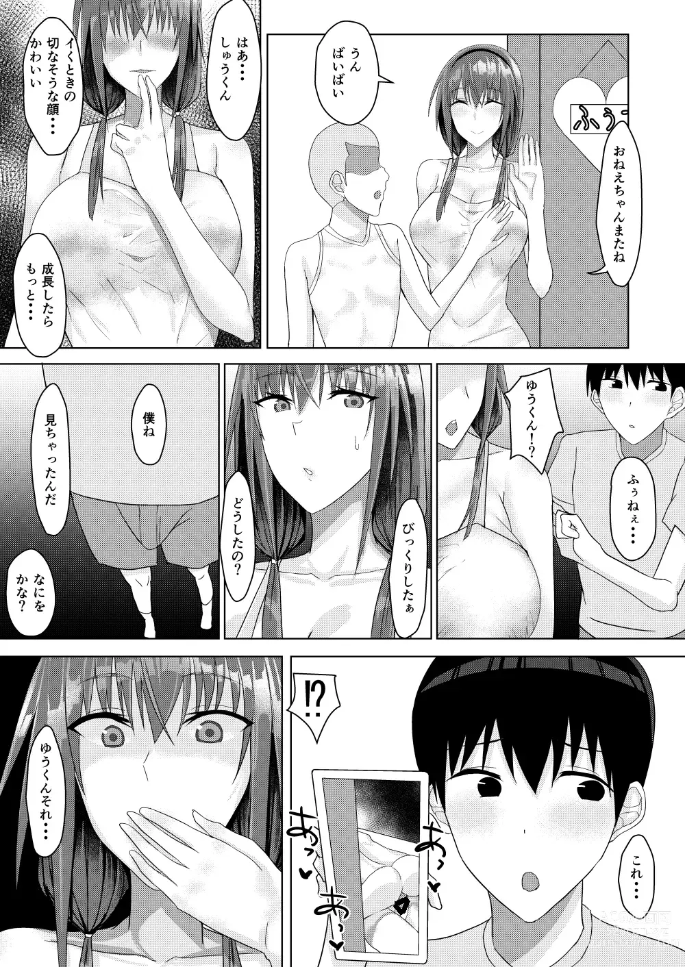 Page 7 of doujinshi Zutto Akogare datta Tonari no Ie no Onee-chan ga Otouto to Yatteta