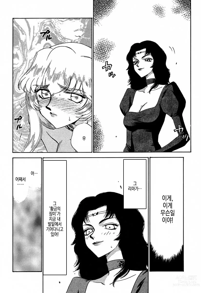 Page 42 of doujinshi 거짓 Dragon Blood! 6