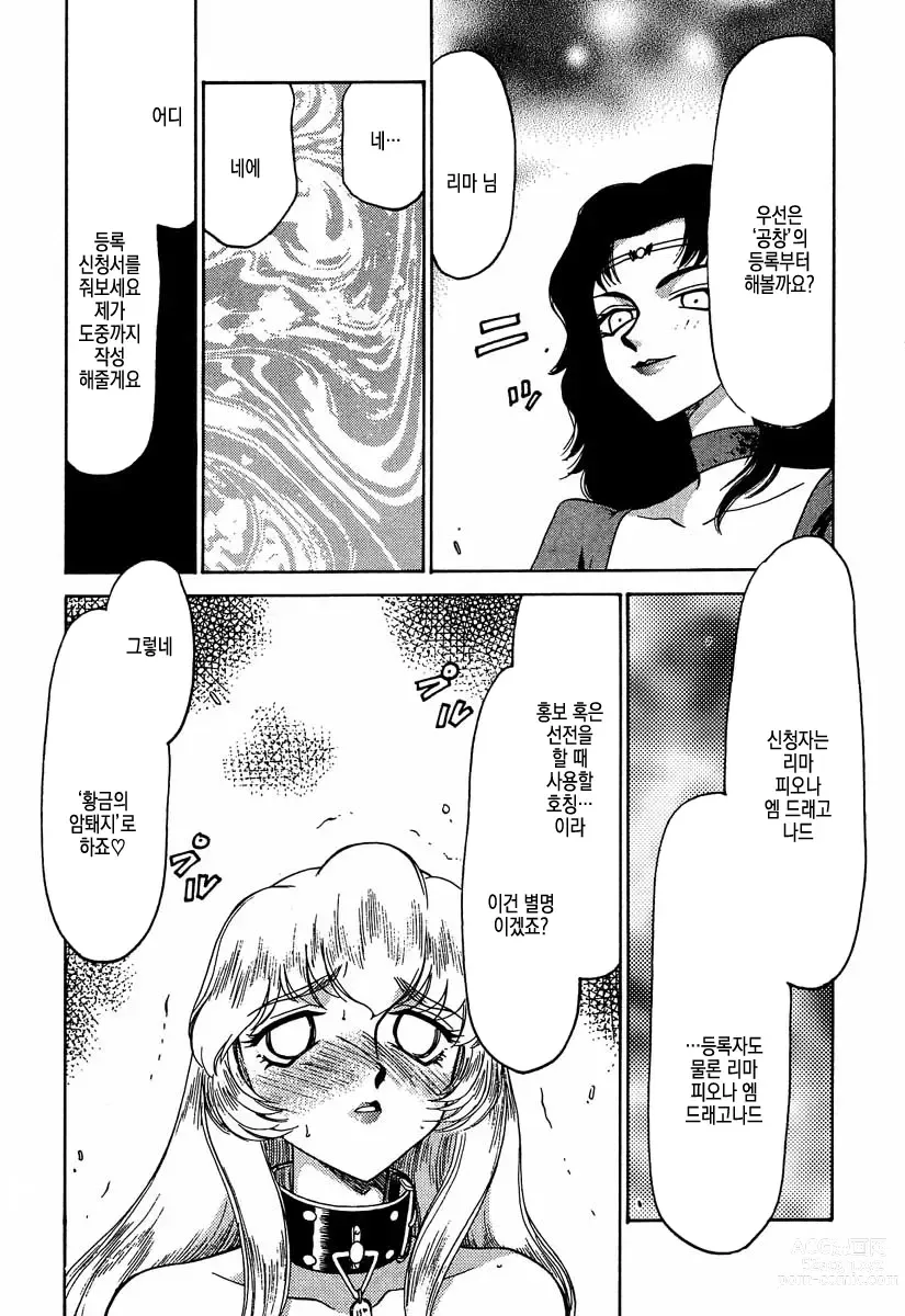 Page 52 of doujinshi 거짓 Dragon Blood! 6