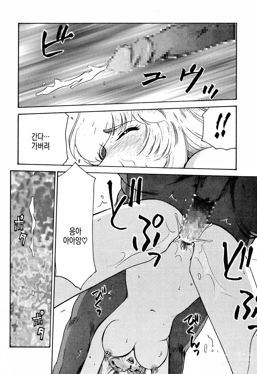 Page 77 of doujinshi 거짓 Dragon Blood! 6