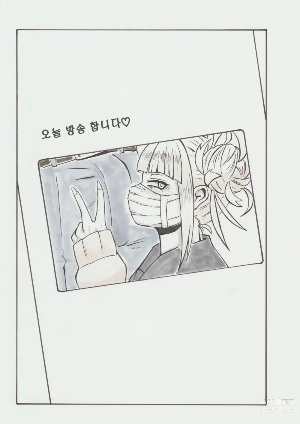 Page 28 of doujinshi 뒷계정 아카데미아