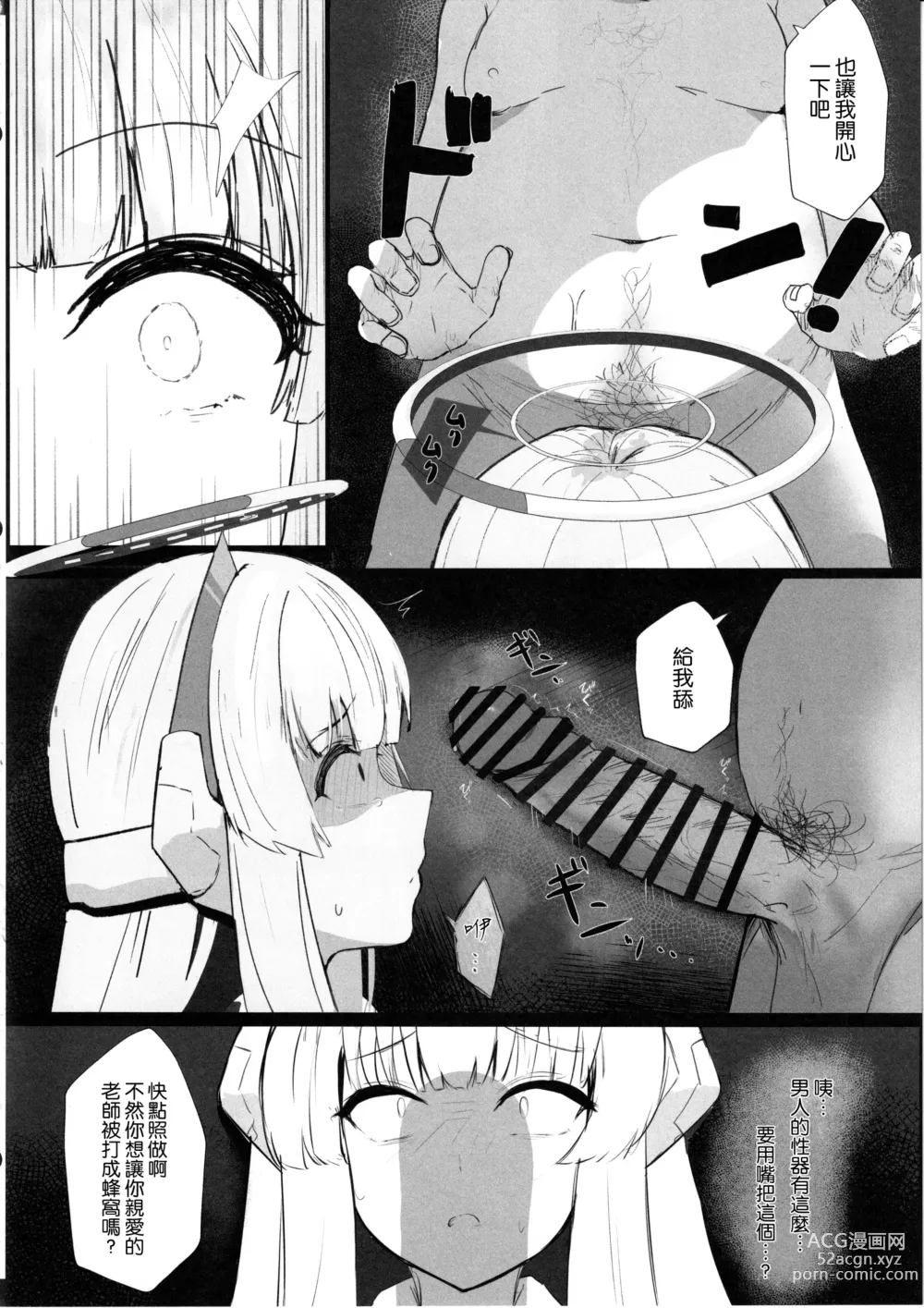 Page 8 of doujinshi Seminar Shoki ga Ganbaru Hon