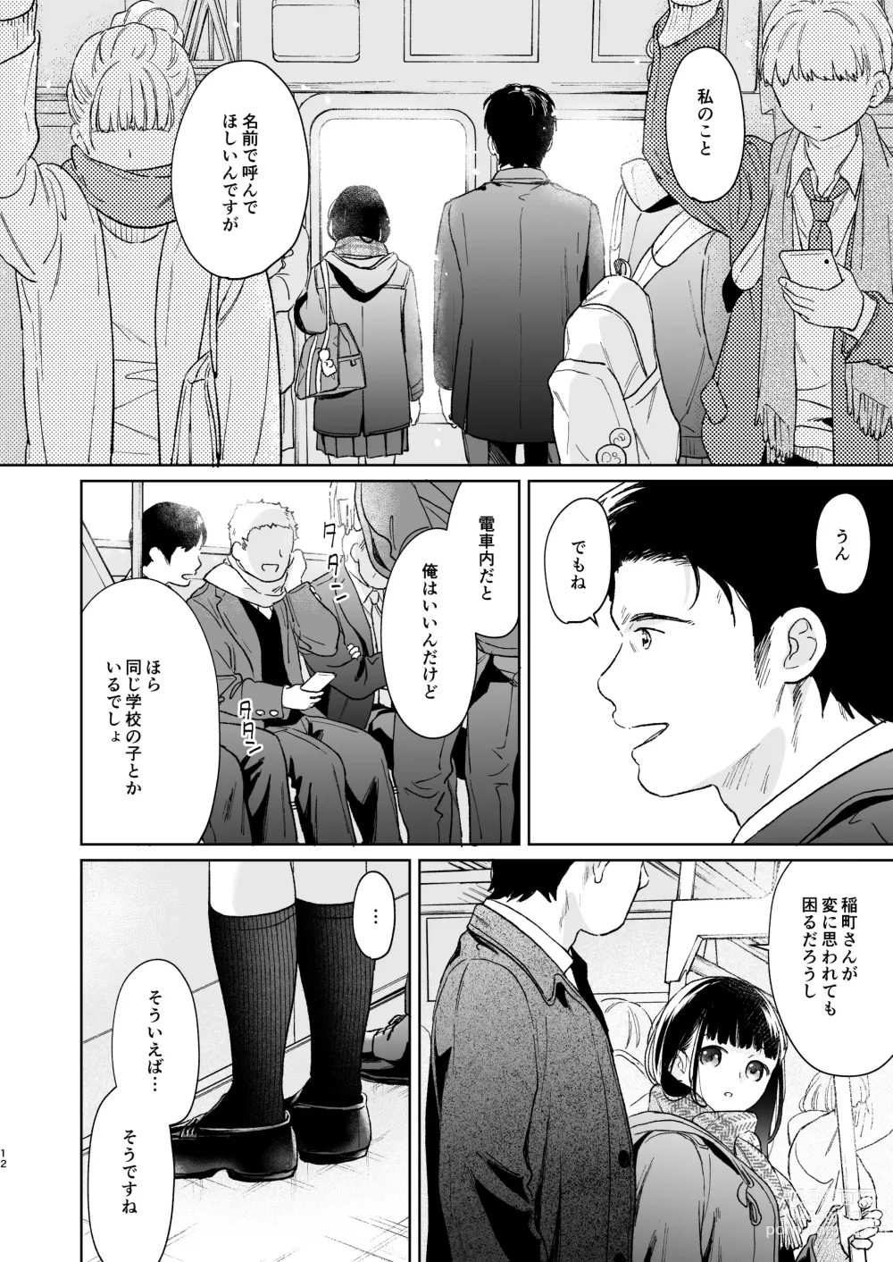 Page 11 of doujinshi Kimi no Taion Kimi no Kodou 4 -After Story-