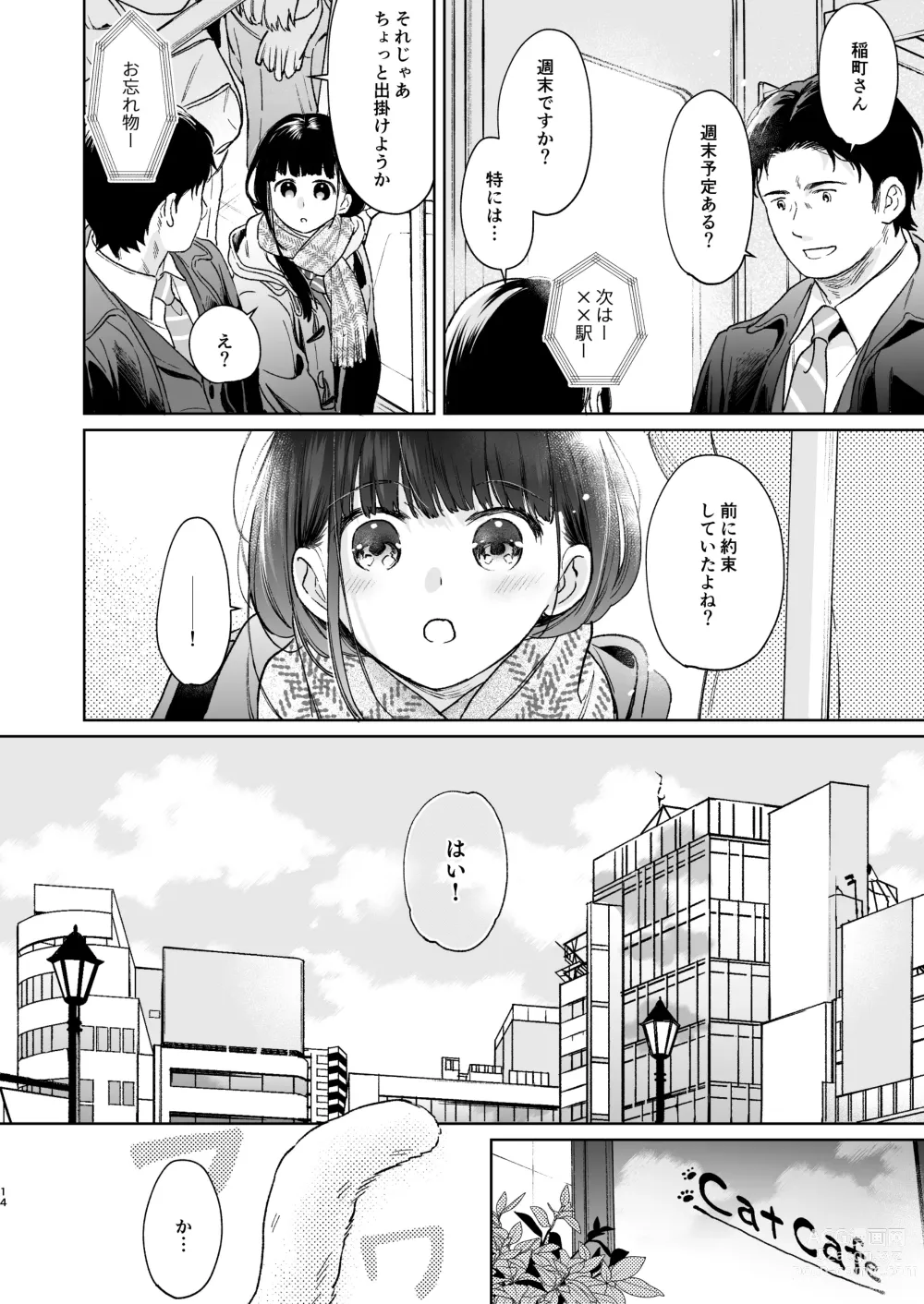 Page 13 of doujinshi Kimi no Taion Kimi no Kodou 4 -After Story-