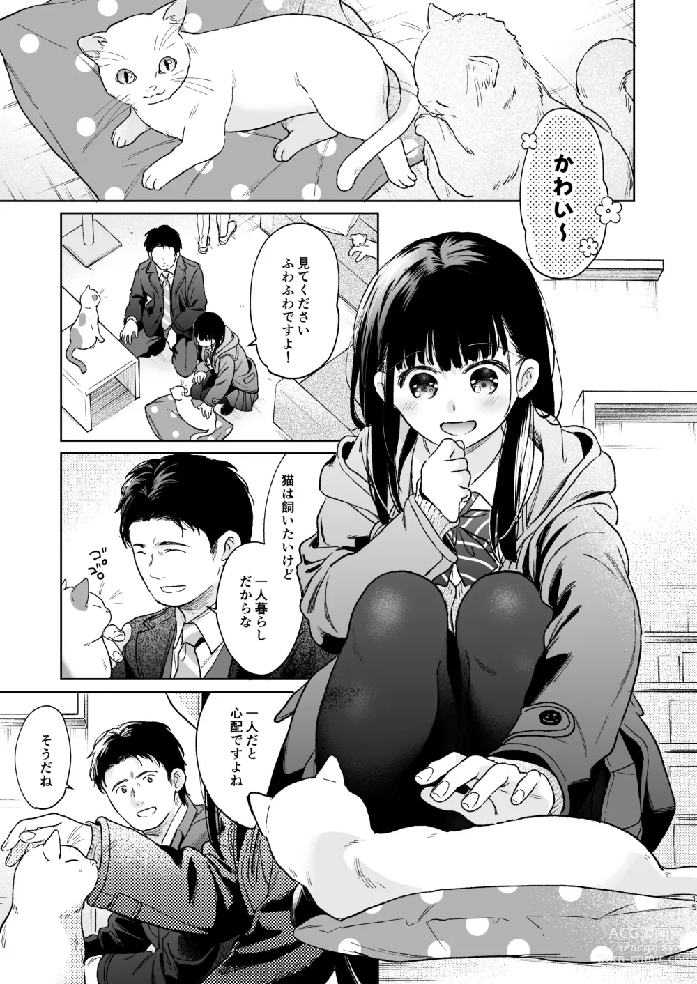 Page 14 of doujinshi Kimi no Taion Kimi no Kodou 4 -After Story-