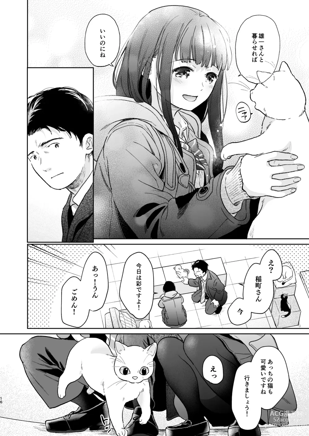 Page 15 of doujinshi Kimi no Taion Kimi no Kodou 4 -After Story-