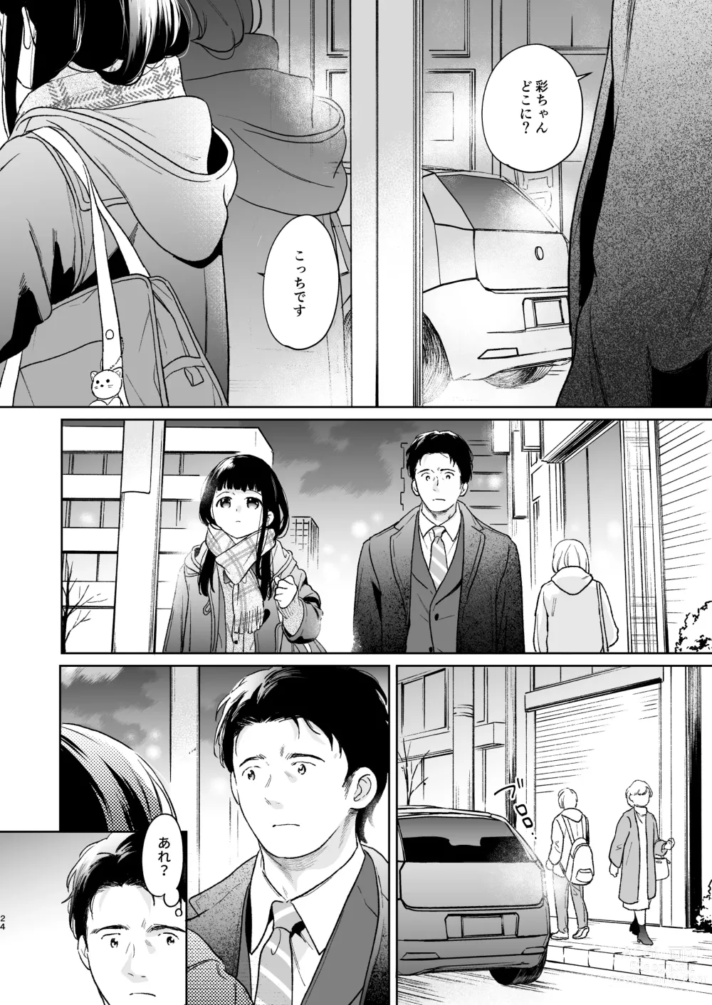 Page 23 of doujinshi Kimi no Taion Kimi no Kodou 4 -After Story-