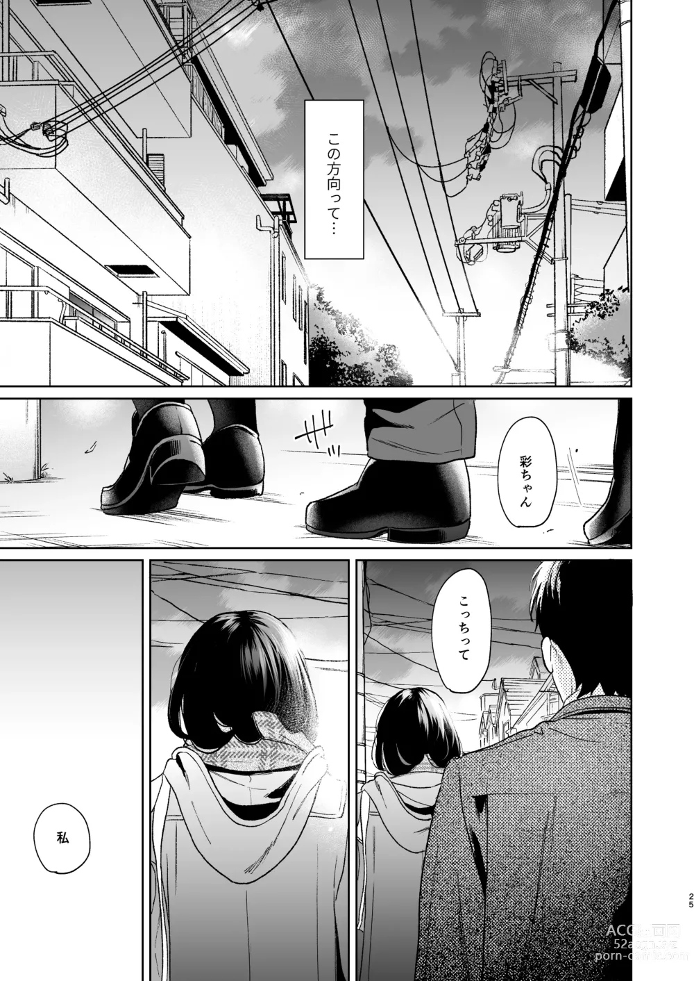 Page 24 of doujinshi Kimi no Taion Kimi no Kodou 4 -After Story-