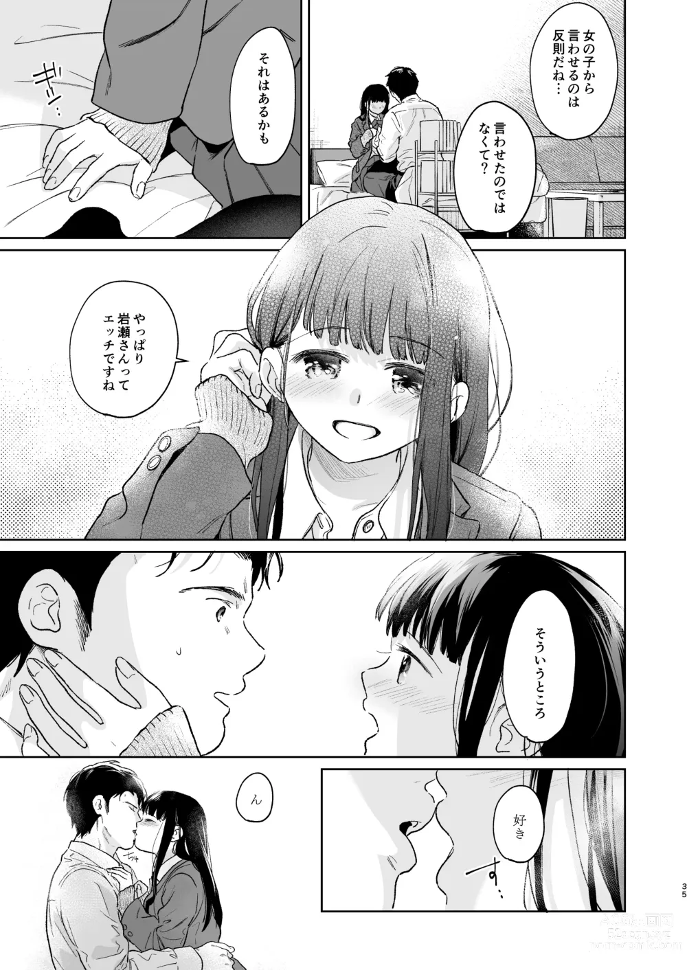 Page 34 of doujinshi Kimi no Taion Kimi no Kodou 4 -After Story-