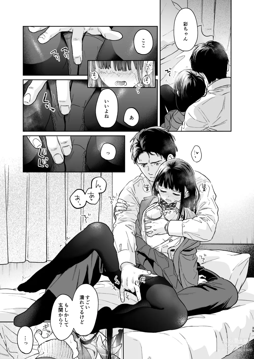 Page 38 of doujinshi Kimi no Taion Kimi no Kodou 4 -After Story-